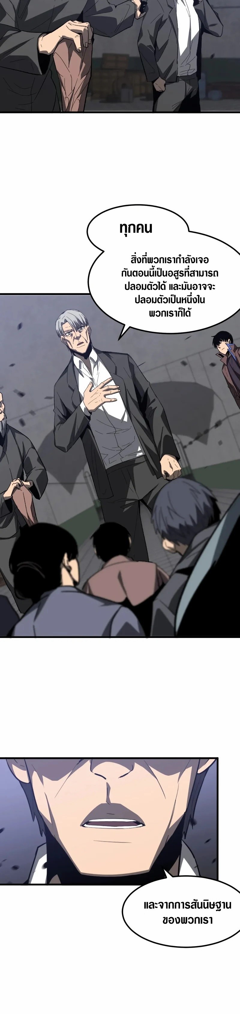 Super Evolution 88.30